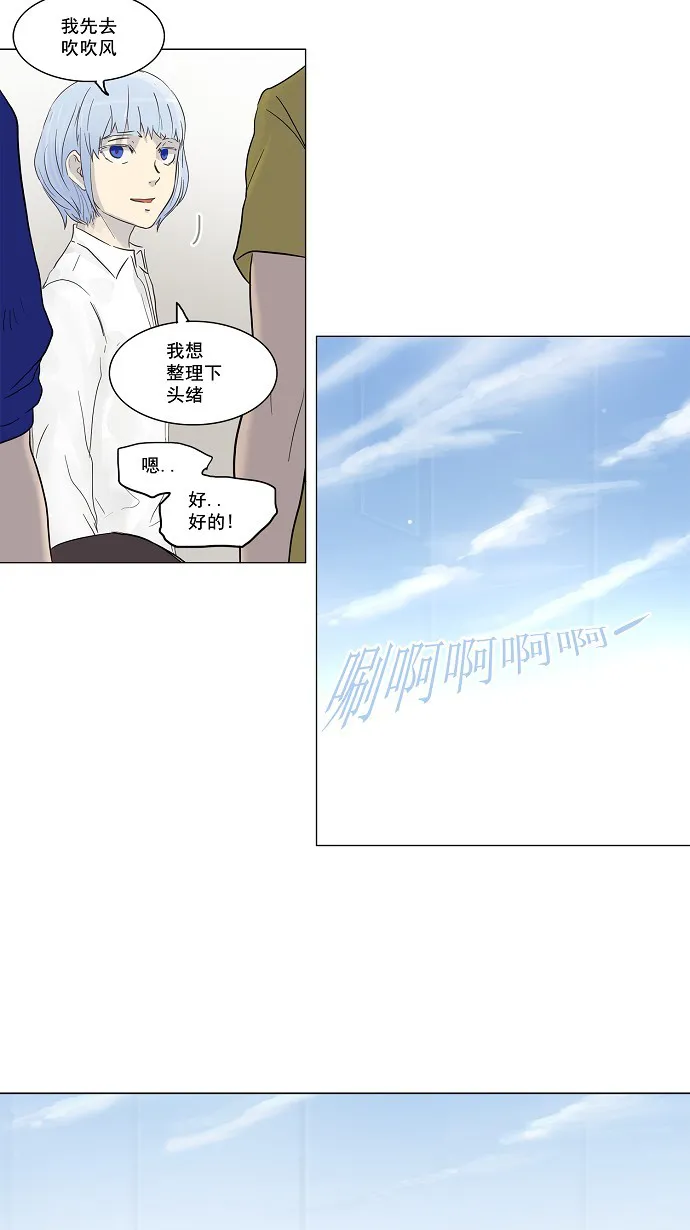 神之塔漫画什么时候更新漫画,第133话36图