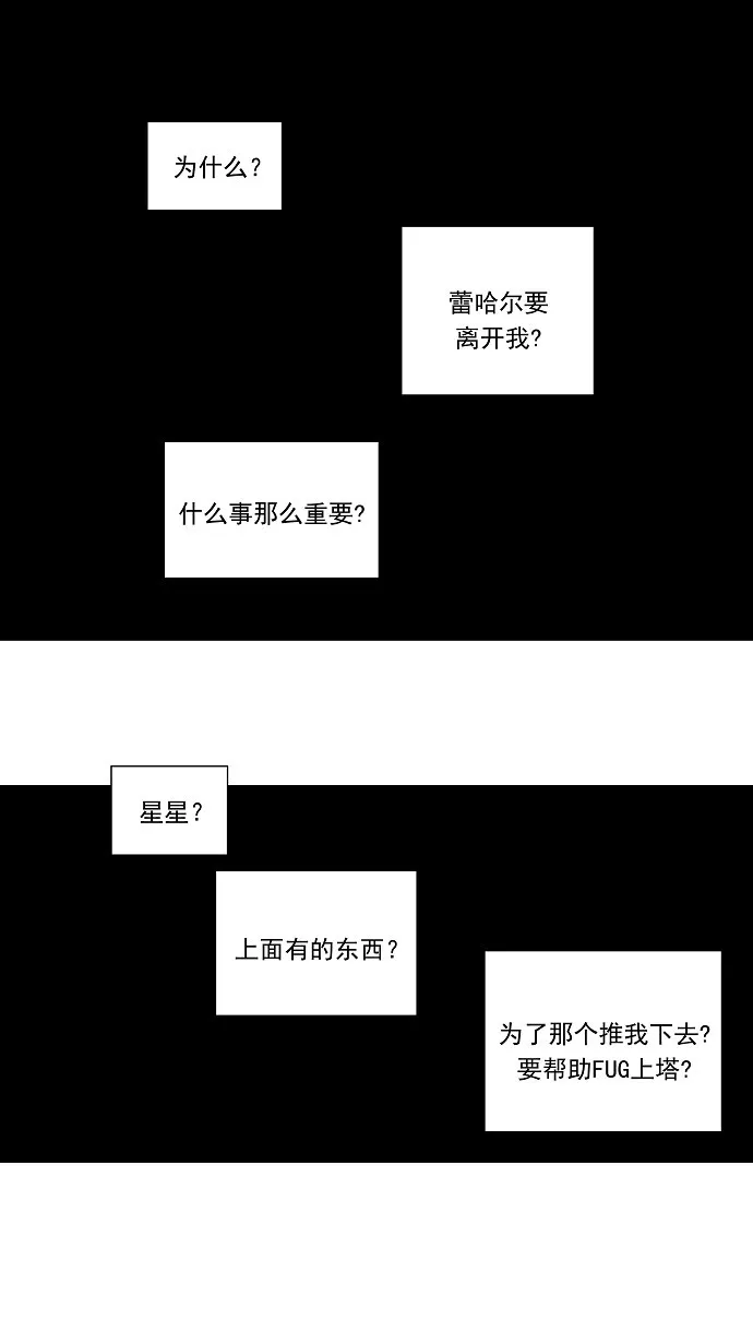 神之塔漫画什么时候更新漫画,第227话24图
