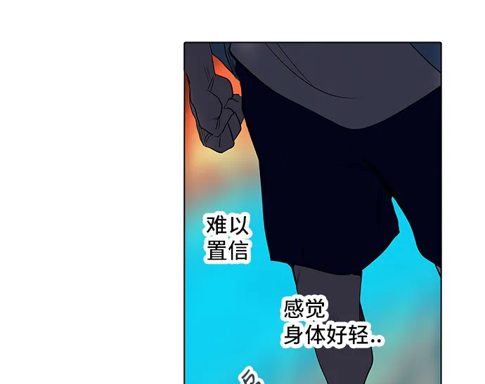 神之塔漫画包子漫画漫画,第273话13图