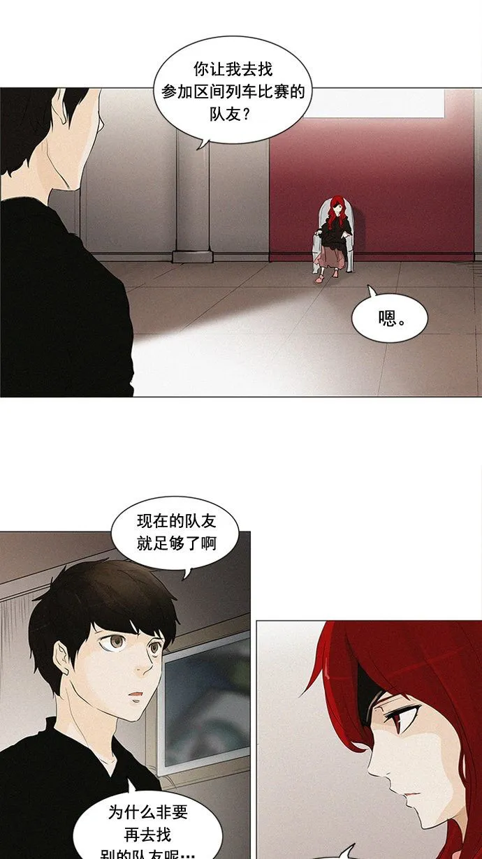 神之塔漫画漫画,第200话24图