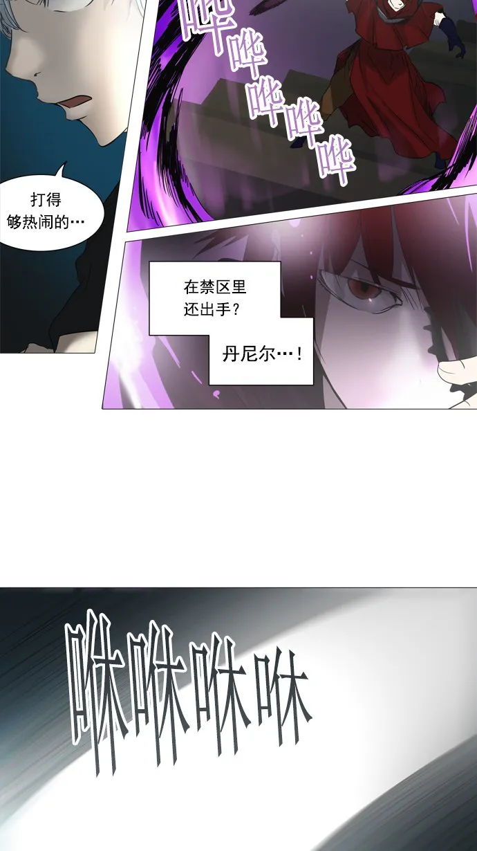 神之塔漫画漫画,第244话33图