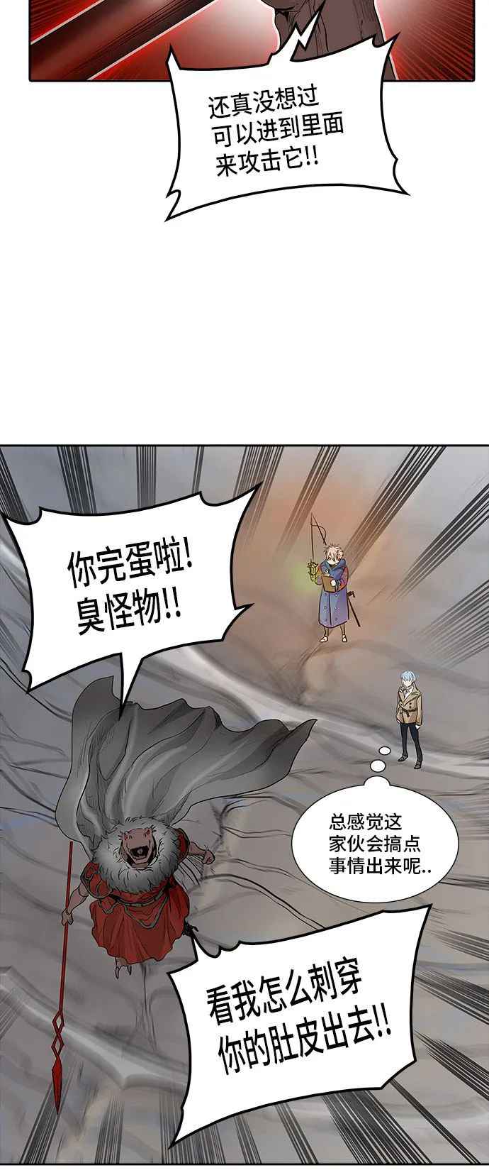 神之塔漫画什么时候更新漫画,第346话33图