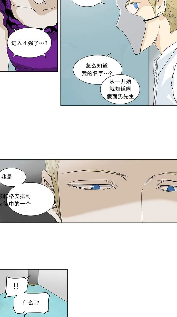 神之塔漫画漫画,第165话24图