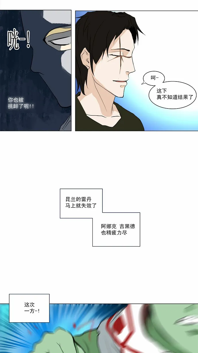 神之塔漫画什么时候更新漫画,第156话33图