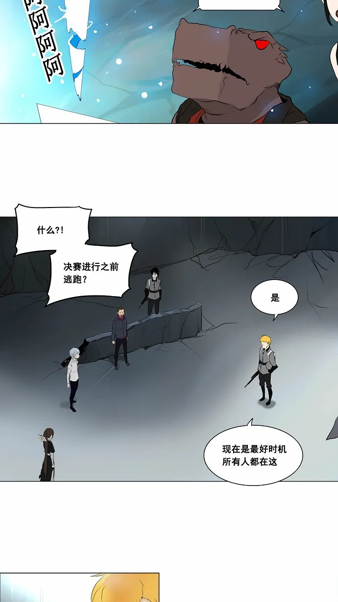 神之塔漫画漫画,第178话6图