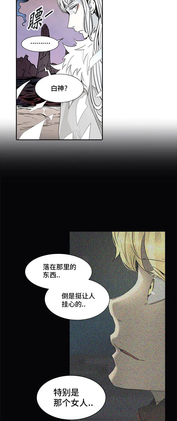 神之塔漫画漫画,第336话61图