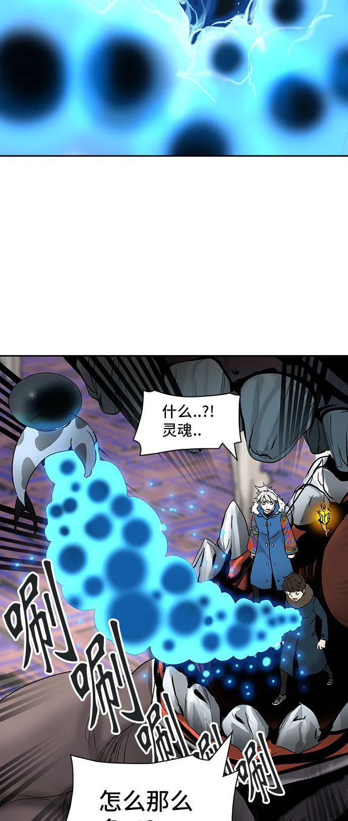神之塔漫画漫画,第317话37图