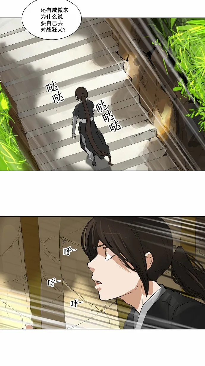 神之塔漫画漫画,第162话41图