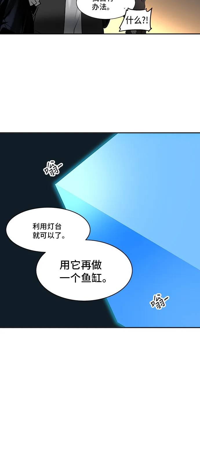 神之塔漫画漫画,第293话52图