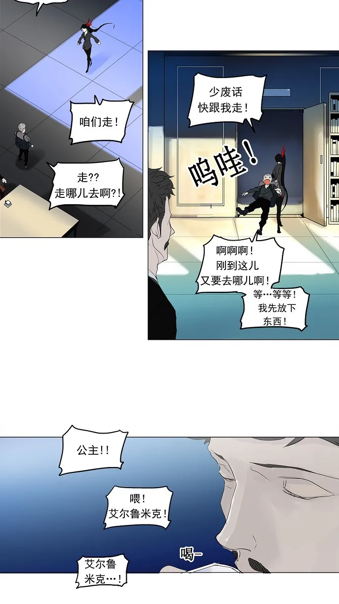 神之塔漫画漫画,第194话10图