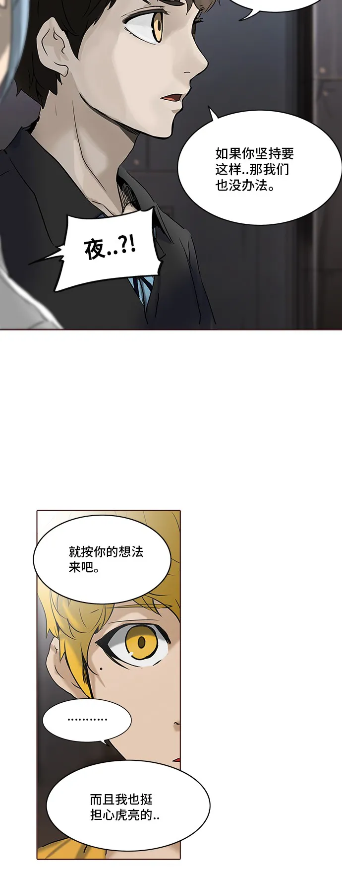 神之塔漫画什么时候更新漫画,第282话22图