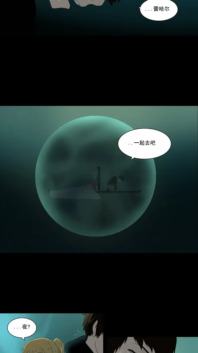 神之塔在线漫画漫画,第75话33图