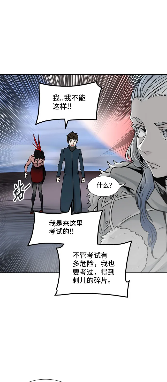 神之塔漫画漫画,第329话57图