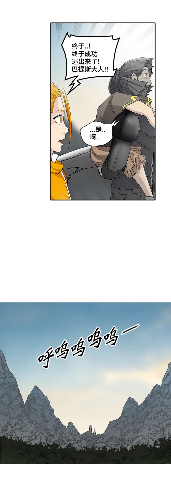 神之塔漫画漫画,第352话84图