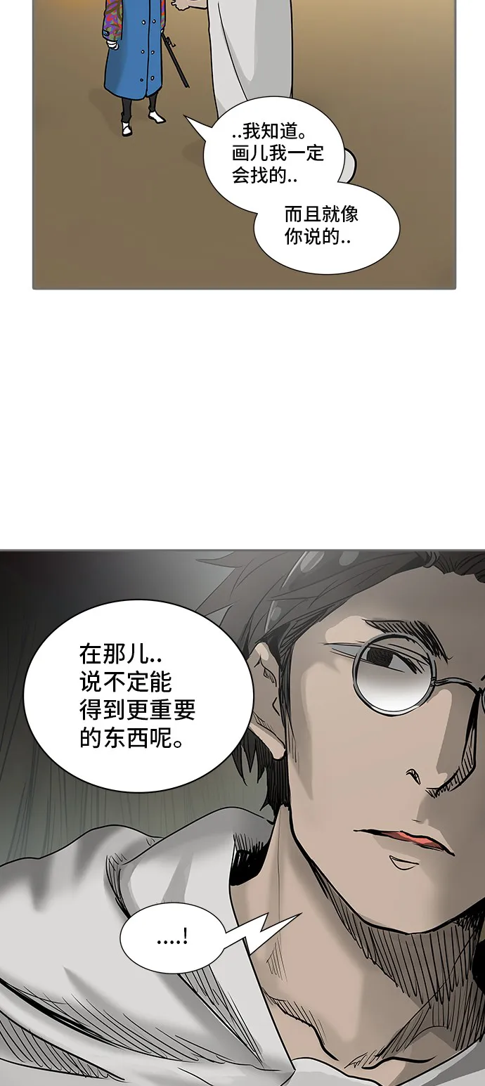 神之塔漫画在哪个软件上能看漫画,第321话71图