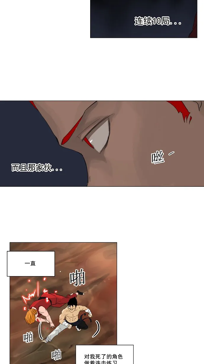 神之塔漫画漫画,第117话17图