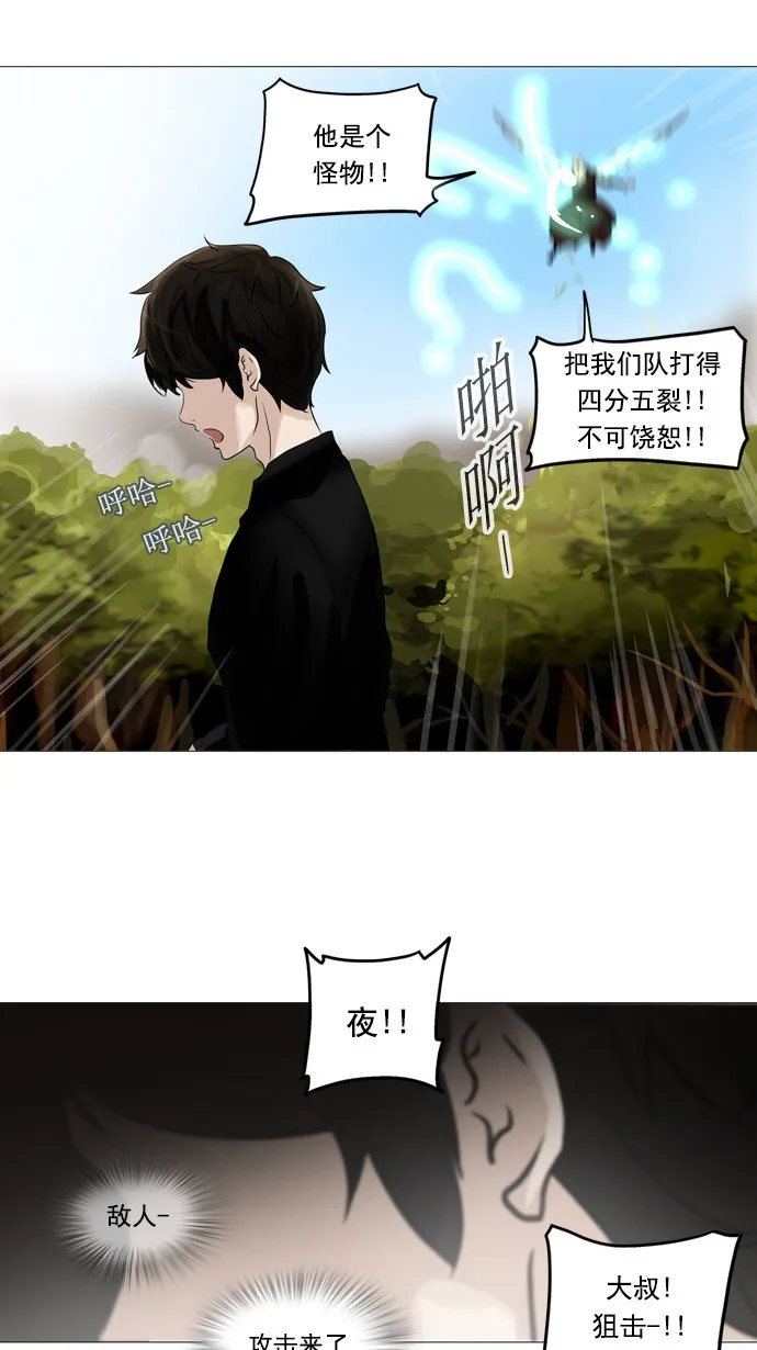 神之塔在线漫画漫画,第234话43图