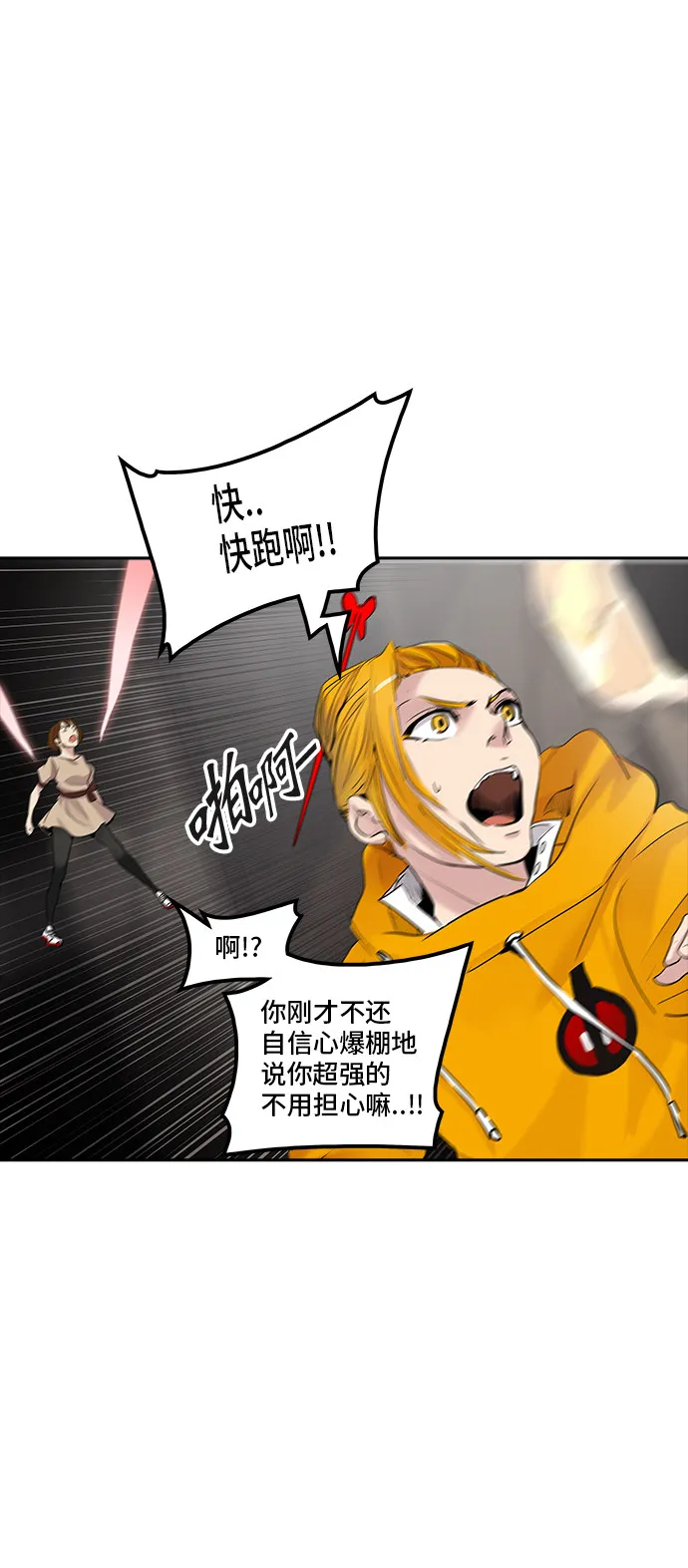 神之塔漫画漫画,第348话35图