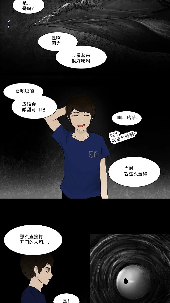 神之塔漫画漫画,第59话37图