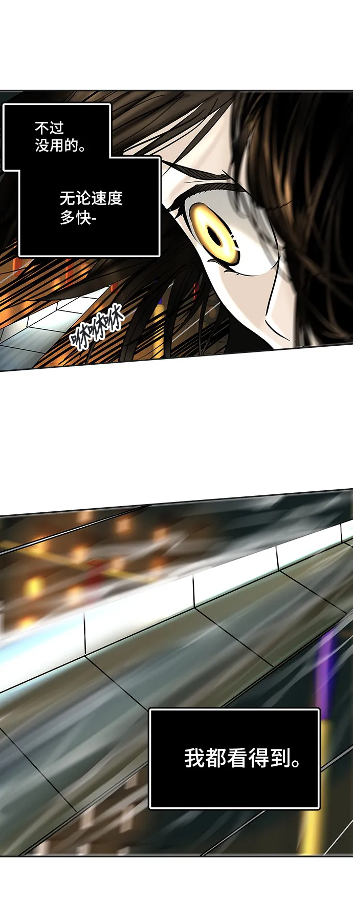 神之塔漫画漫画,第299话21图