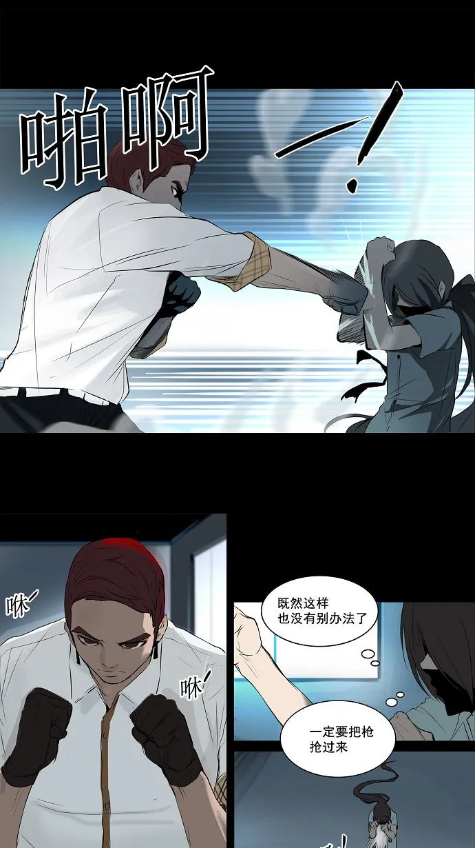 神之塔漫画解说大结局漫画,第144话25图