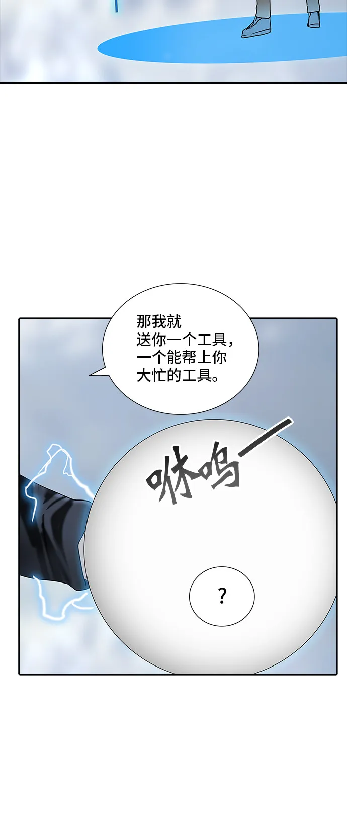 神之塔漫画什么时候更新漫画,第371话11图