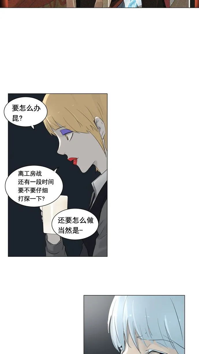 神之塔漫画漫画,第121话39图