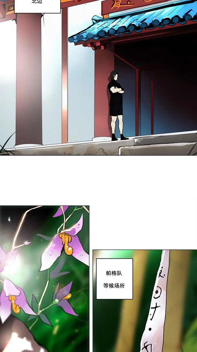 神之塔漫画在哪个软件上能看漫画,第161话38图