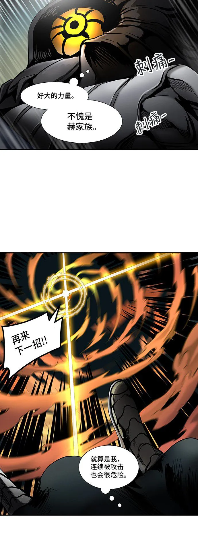 神之塔漫画解说大结局漫画,第303话41图
