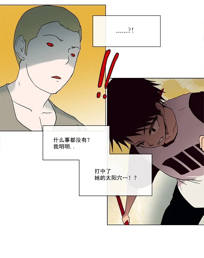 神之塔漫画漫画,第16话20图