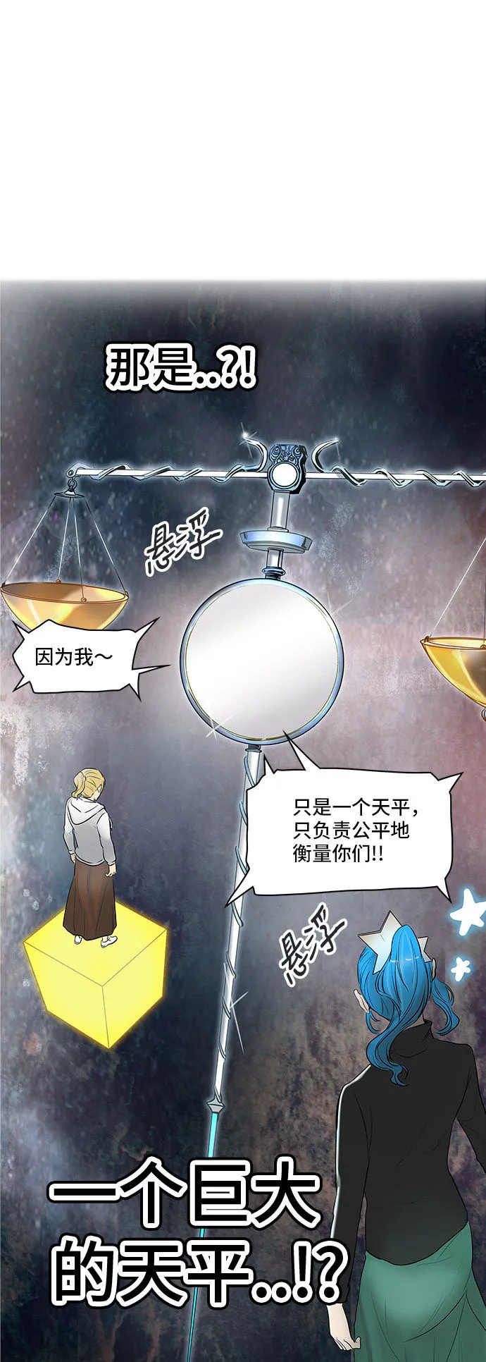 神之塔漫画解说大结局漫画,第345话37图