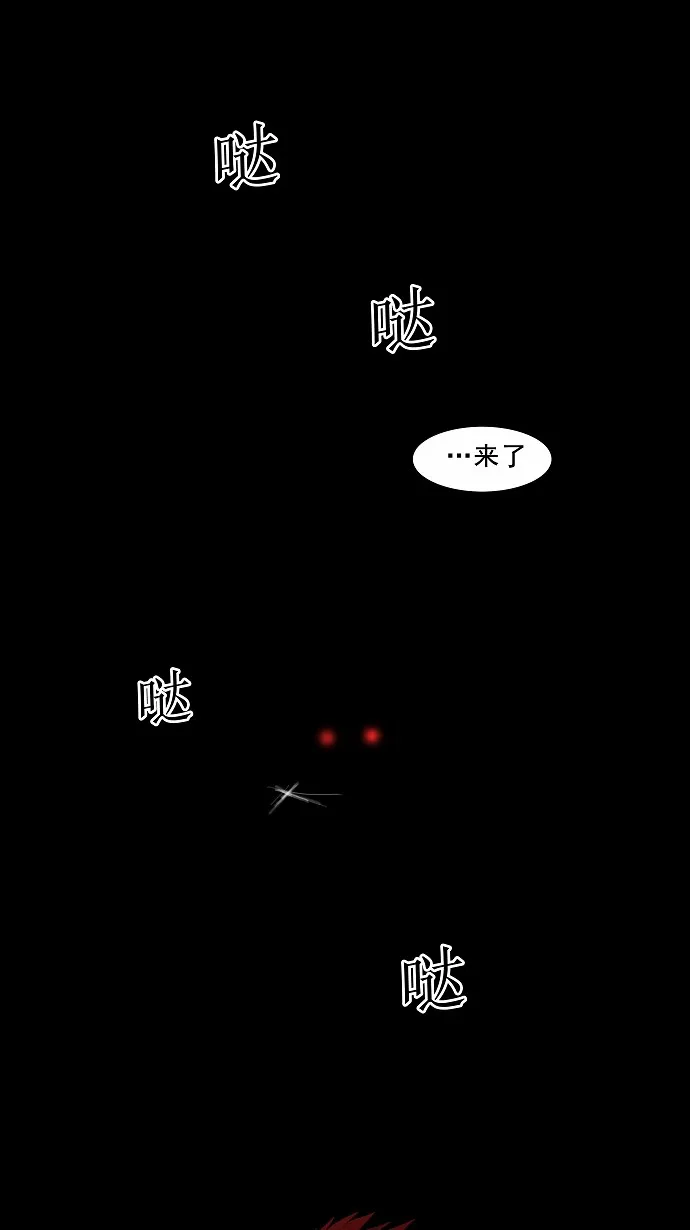 神之塔战力排名漫画,第37话39图