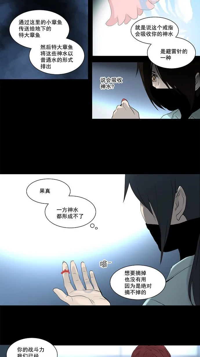 神之塔漫画解说大结局漫画,第144话19图