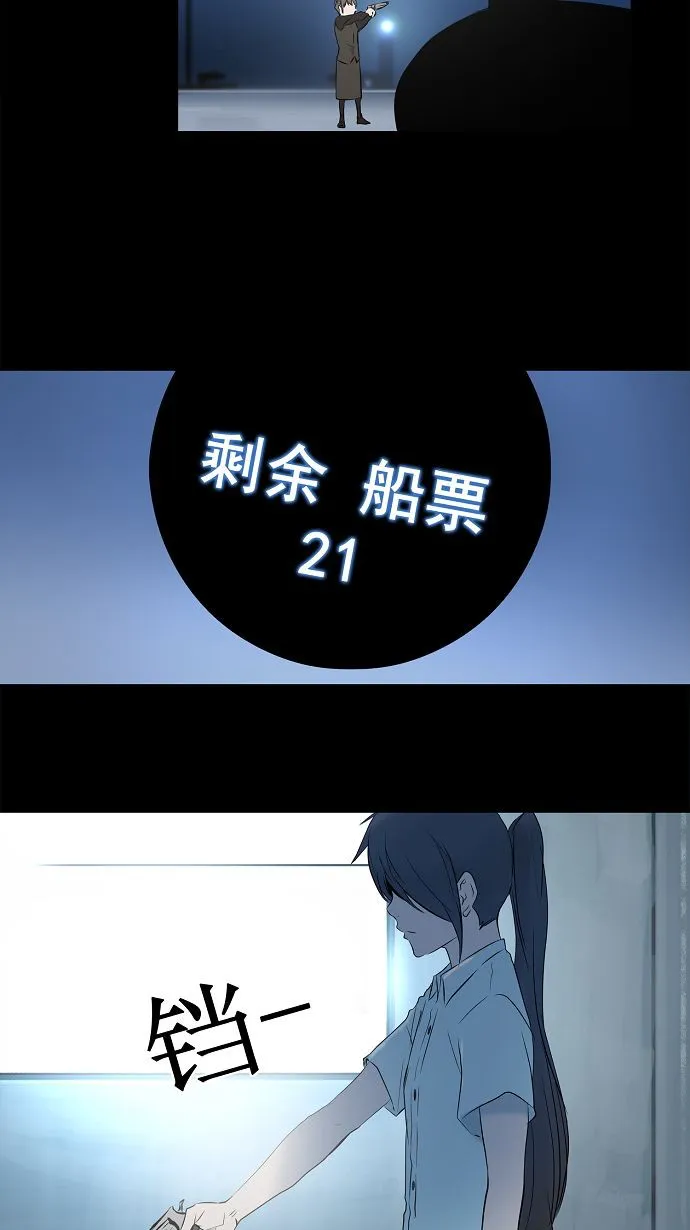 神之塔漫画漫画,第145话46图