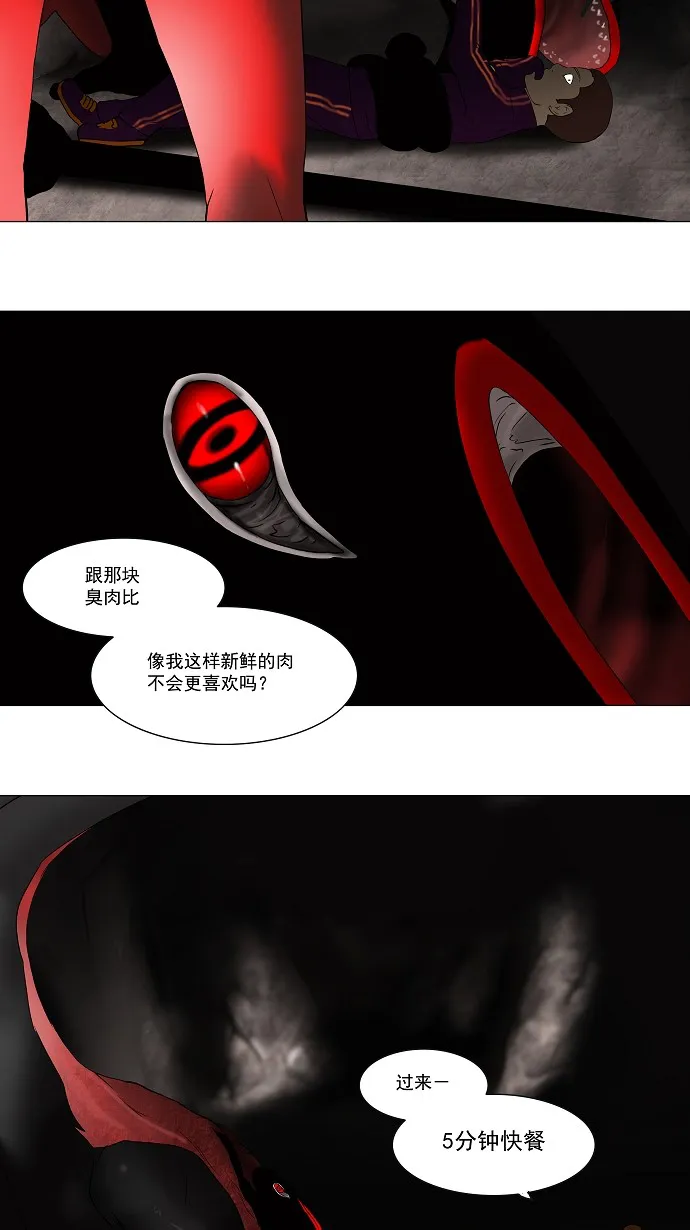 神之塔漫画漫画,第63话26图