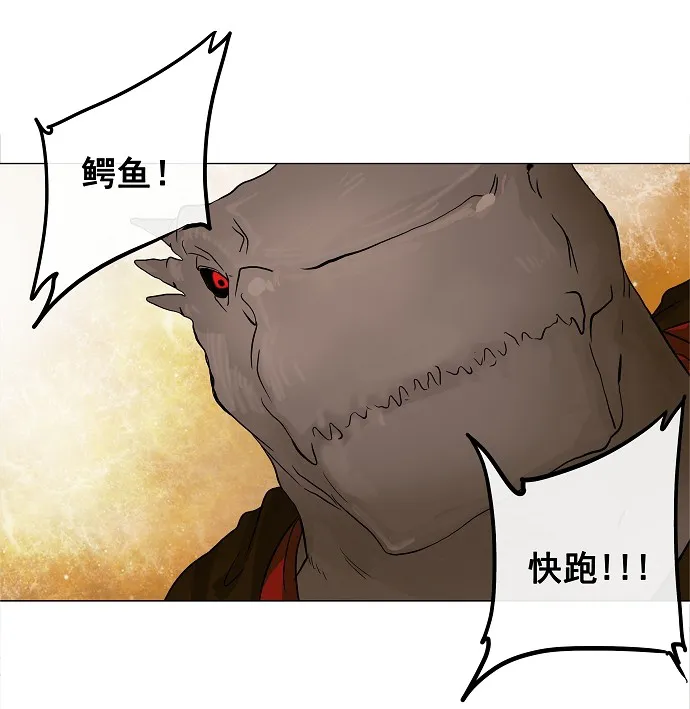 神之塔漫画漫画,第23话24图