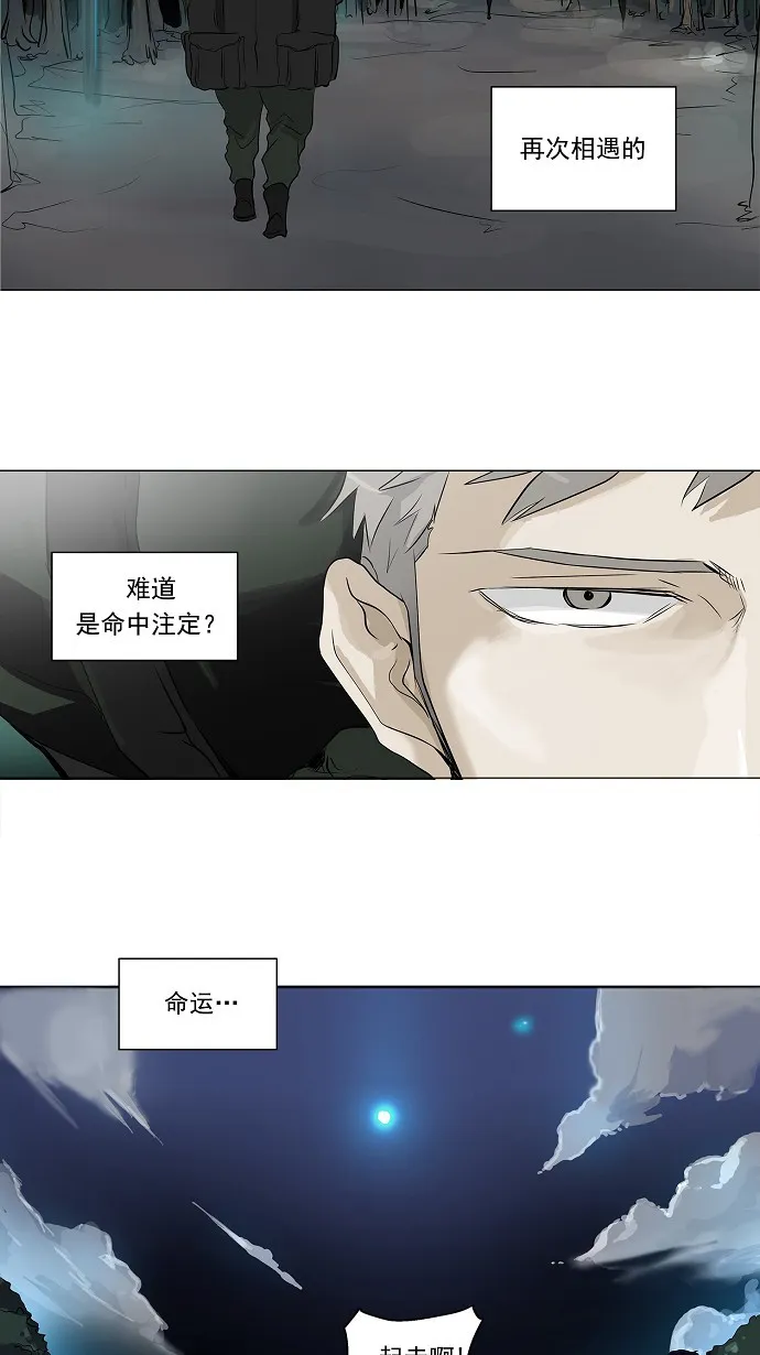 神之塔漫画漫画,第194话20图