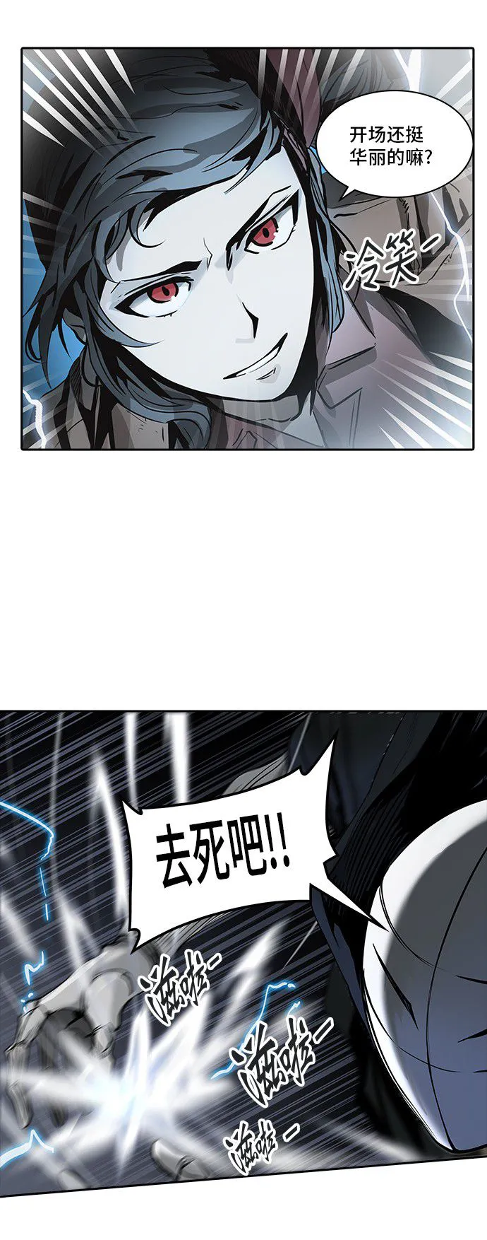 神之塔漫画什么时候更新漫画,第322话2图