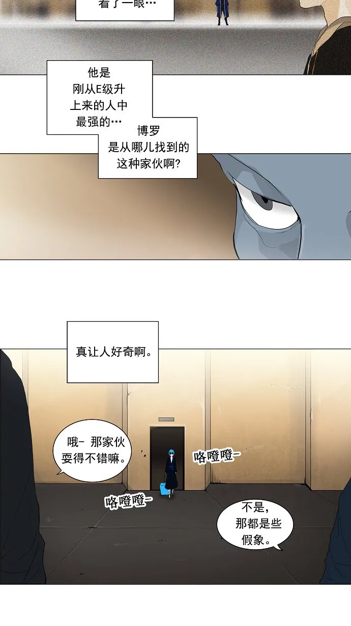 神之塔漫画什么时候更新漫画,第203话12图