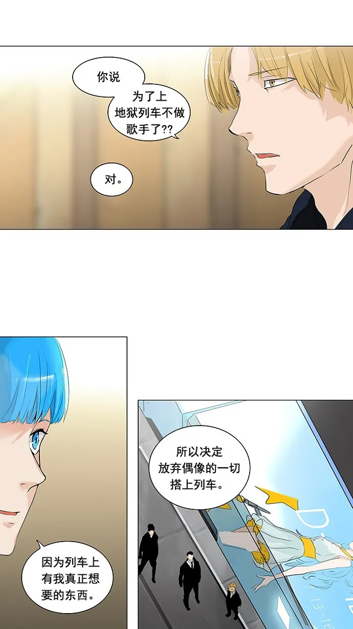 神之塔漫画什么时候更新漫画,第204话9图