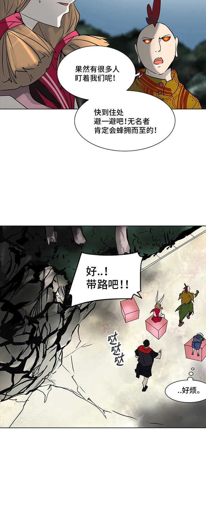 神之塔漫画什么时候更新漫画,第280话48图