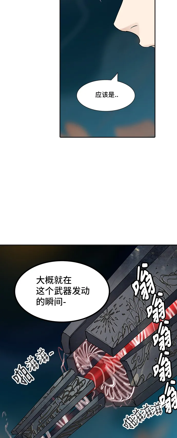 神之塔漫画漫画,第304话61图