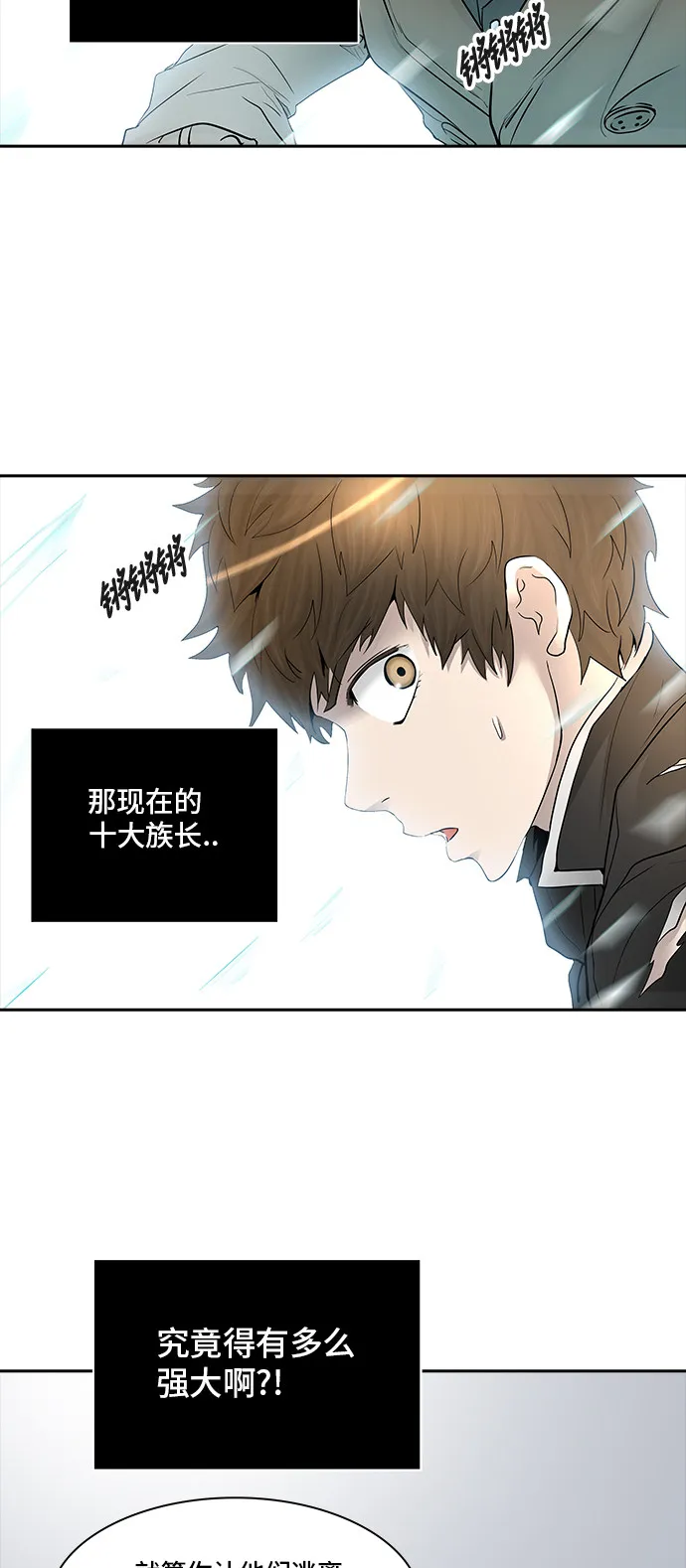神之塔漫画漫画,第367话69图