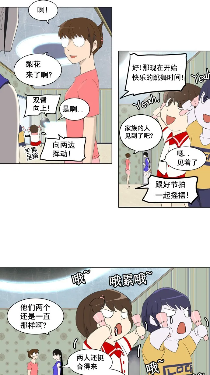 神之塔漫画什么时候更新漫画,第106话14图