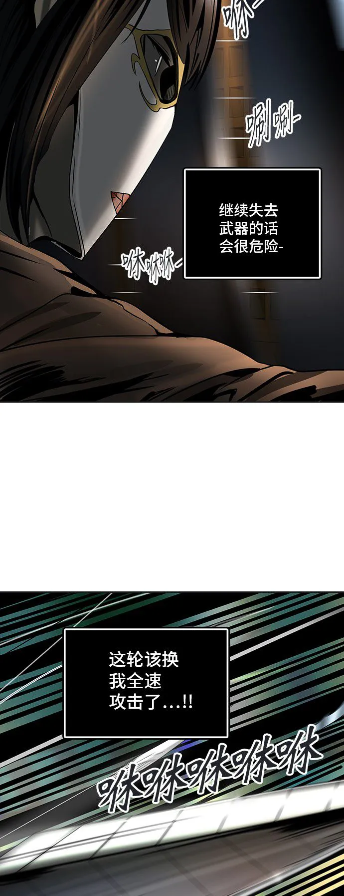 神之塔漫画漫画,第299话17图