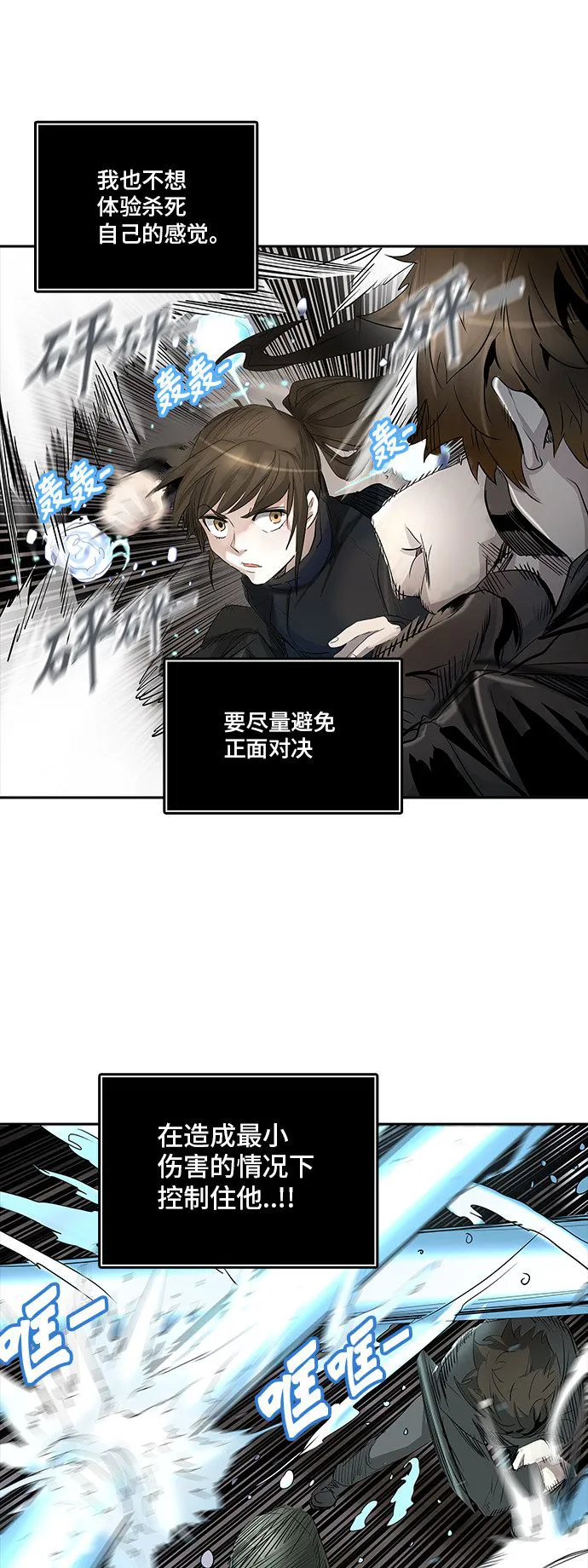 神之塔漫画漫画,第348话19图