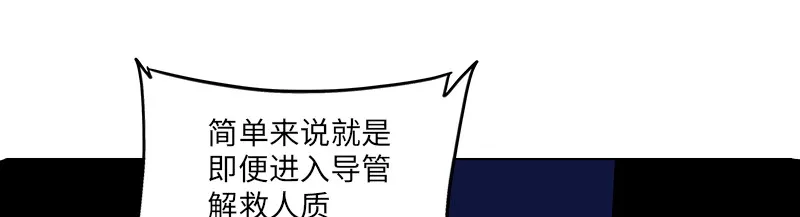 神之塔漫画漫画,第268话36图
