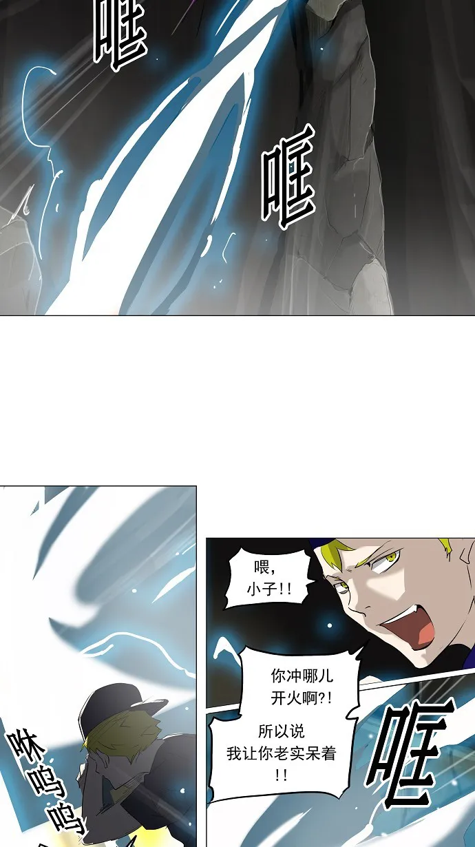 神之塔漫画漫画,第221话21图