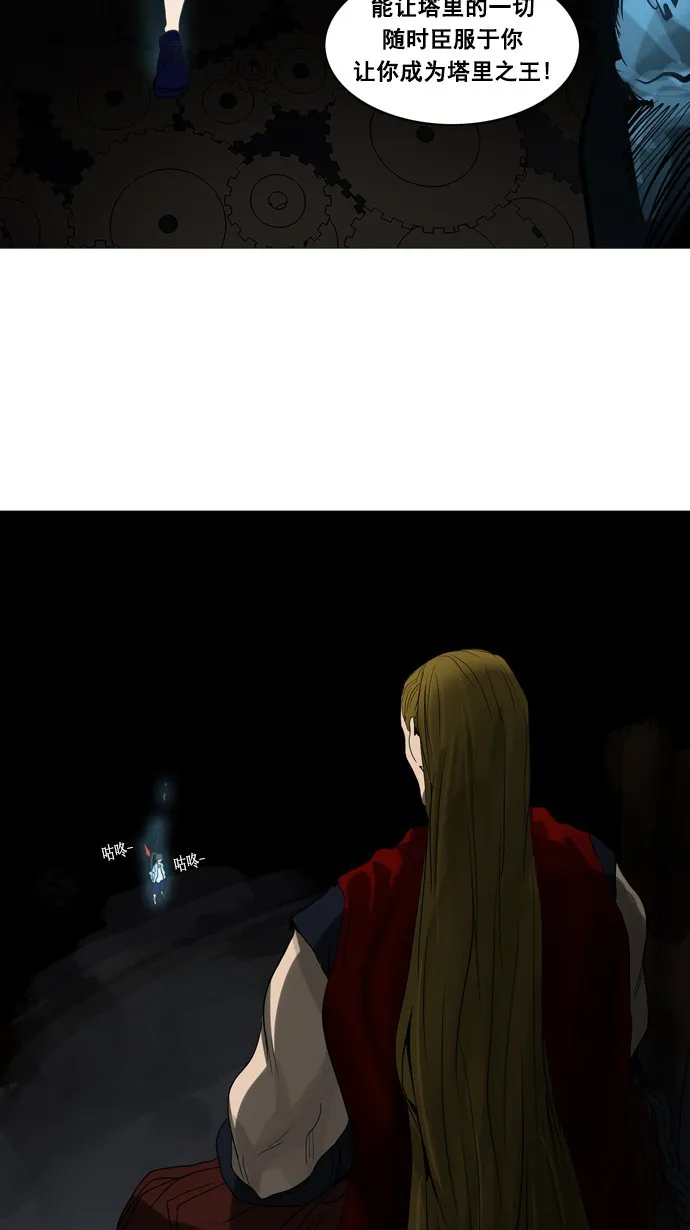 神之塔漫画漫画,第250话21图
