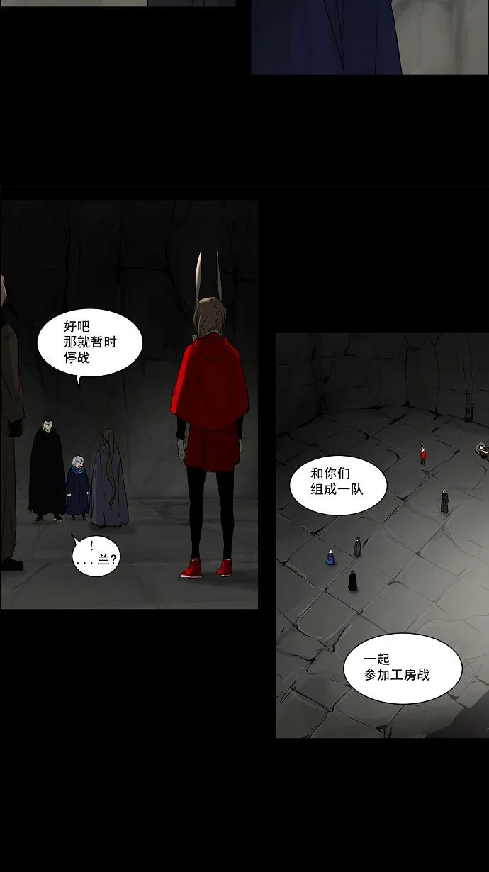 神之塔漫画在哪个软件上能看漫画,第132话30图
